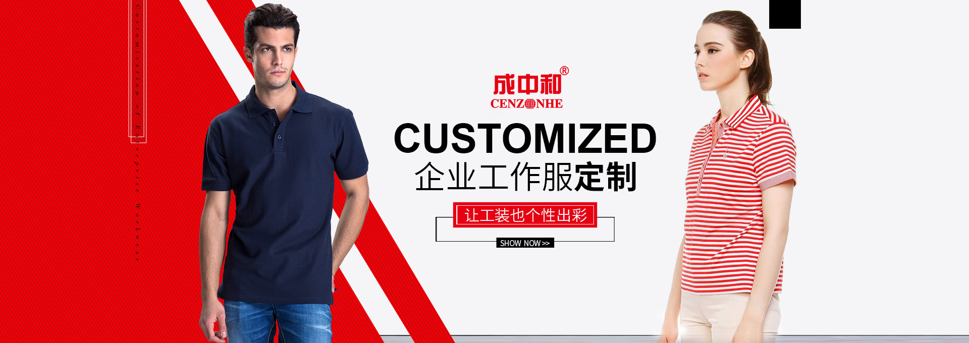 湖南服装生产厂家|服装生产销售|出口服装生产销售|湖南成中和服饰有限公司