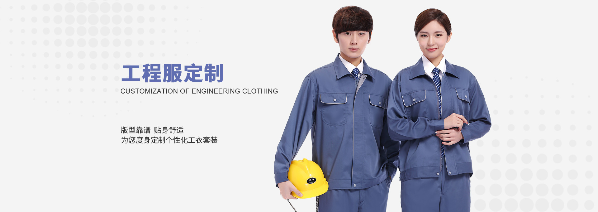 湖南服装生产厂家|服装生产销售|出口服装生产销售|湖南成中和服饰有限公司