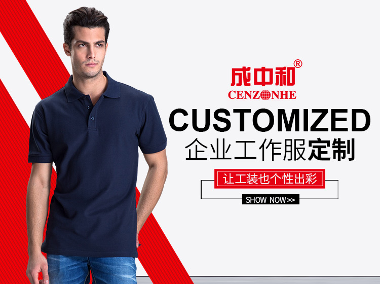 湖南服装生产厂家|服装生产销售|出口服装生产销售|湖南成中和服饰有限公司